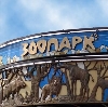 Зоопарки в Шемышейке